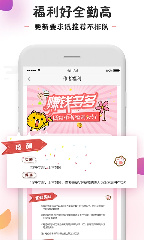橘猫小说手机最新版