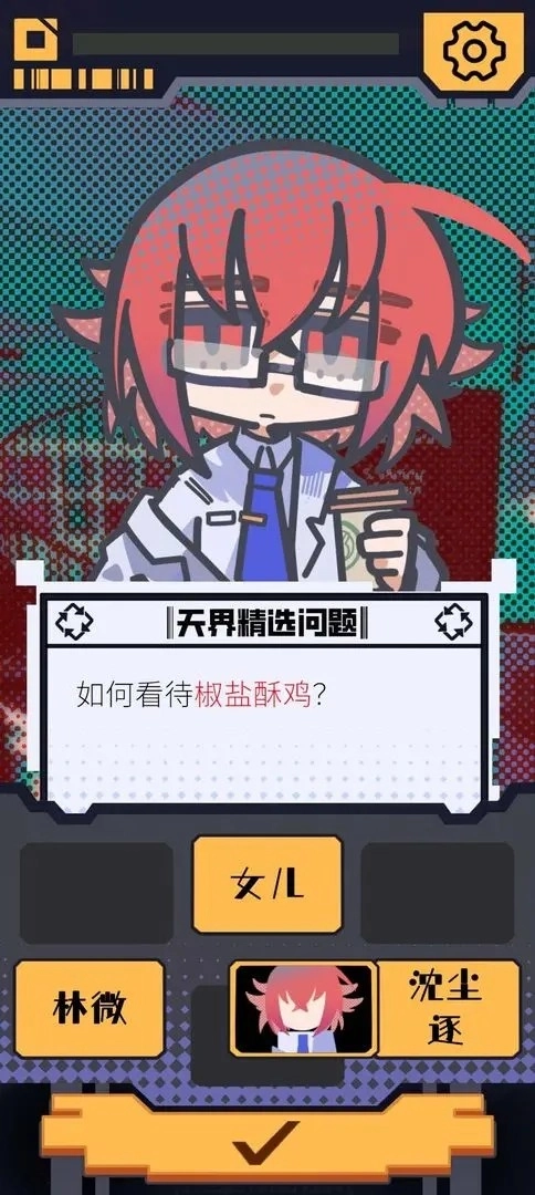 我已阅读并同意游戏官方最新版图3