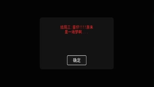 漆黑午夜故事通用版图2