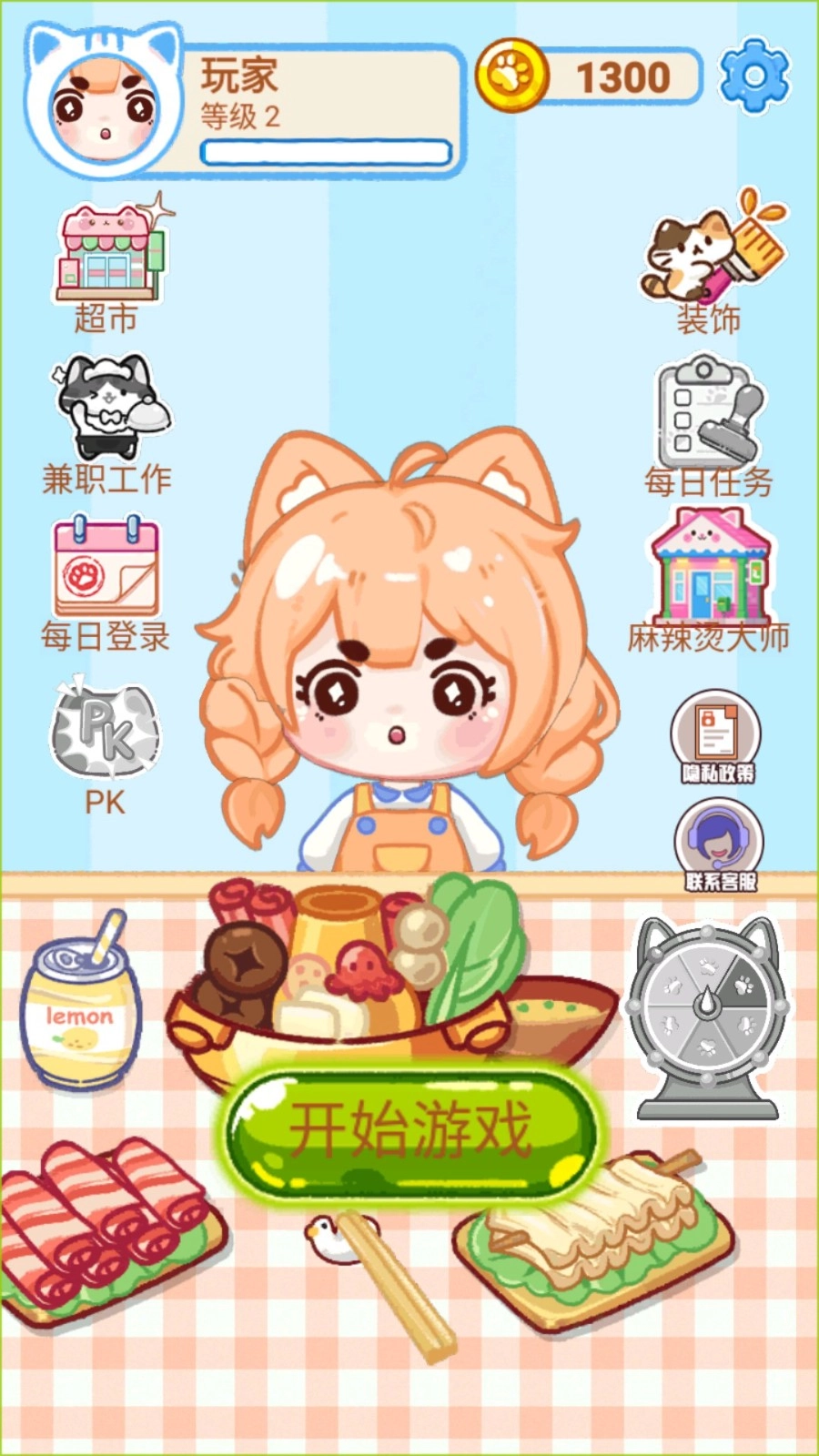 手工制作达人游戏完整版图1