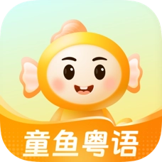 宝宝学粤语手机正版