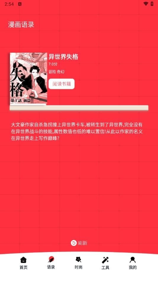 半次元绘画板正版图1