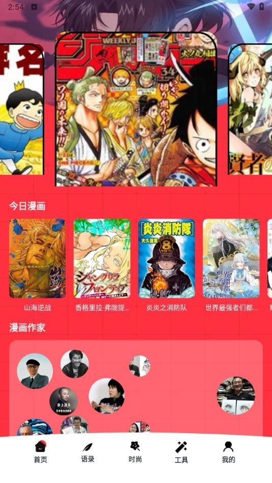 半次元绘画板正版图2