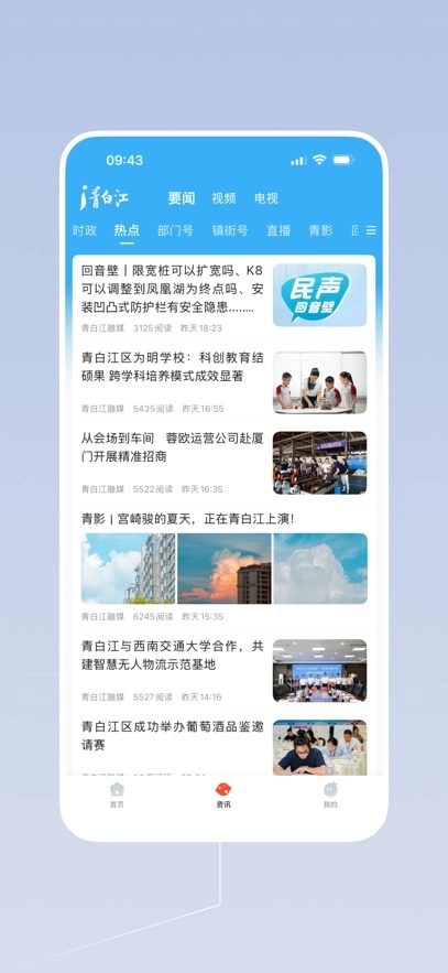 i青白江通用版