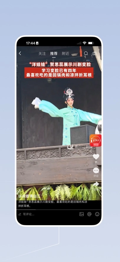 i青白江通用版