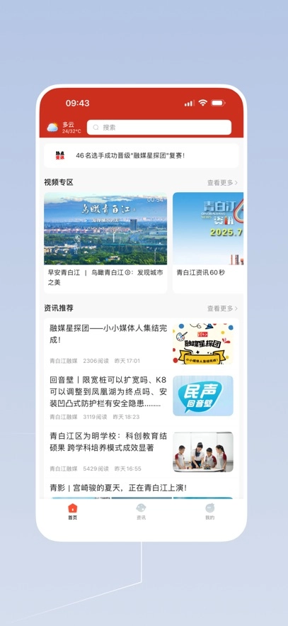 i青白江通用版