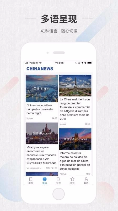 ChinaNews手机免费版图1