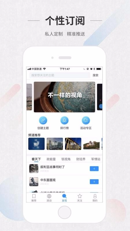 ChinaNews手机免费版图3