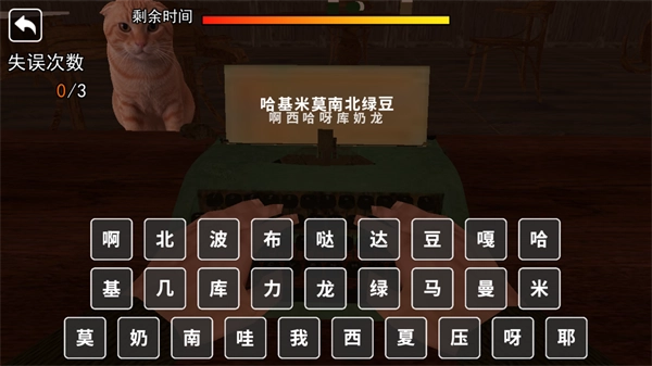 救救哈基米游戏纯净最新版图1