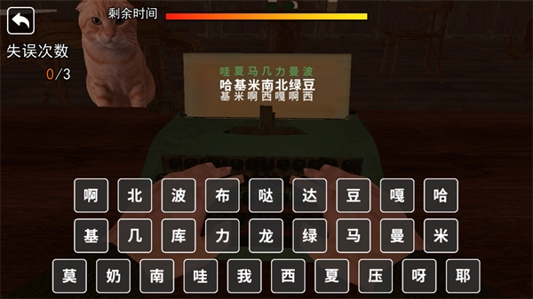 救救哈基米游戏纯净最新版图2