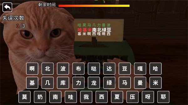 救救哈基米游戏纯净最新版图3