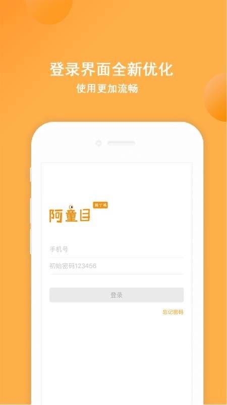 阿童目官方版