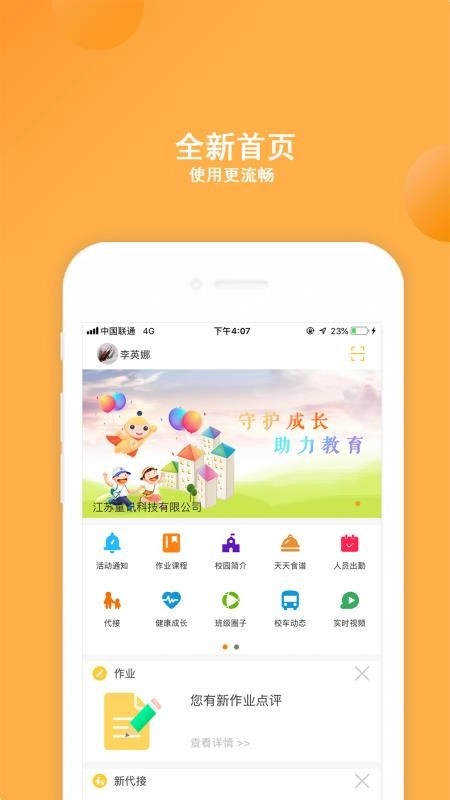 阿童目官方版