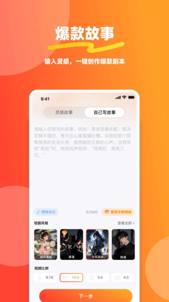 金果免费原版图1