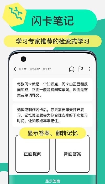 Anki记忆卡无广告版