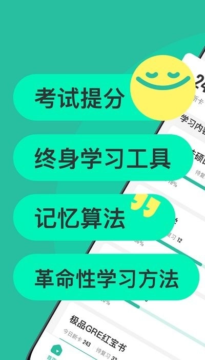 Anki记忆卡无广告版