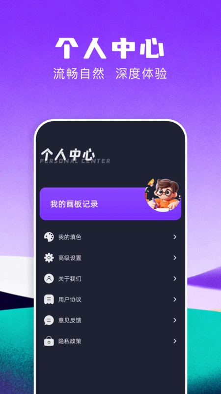paiter绘画直装版
