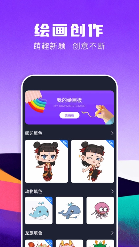 paiter绘画直装版