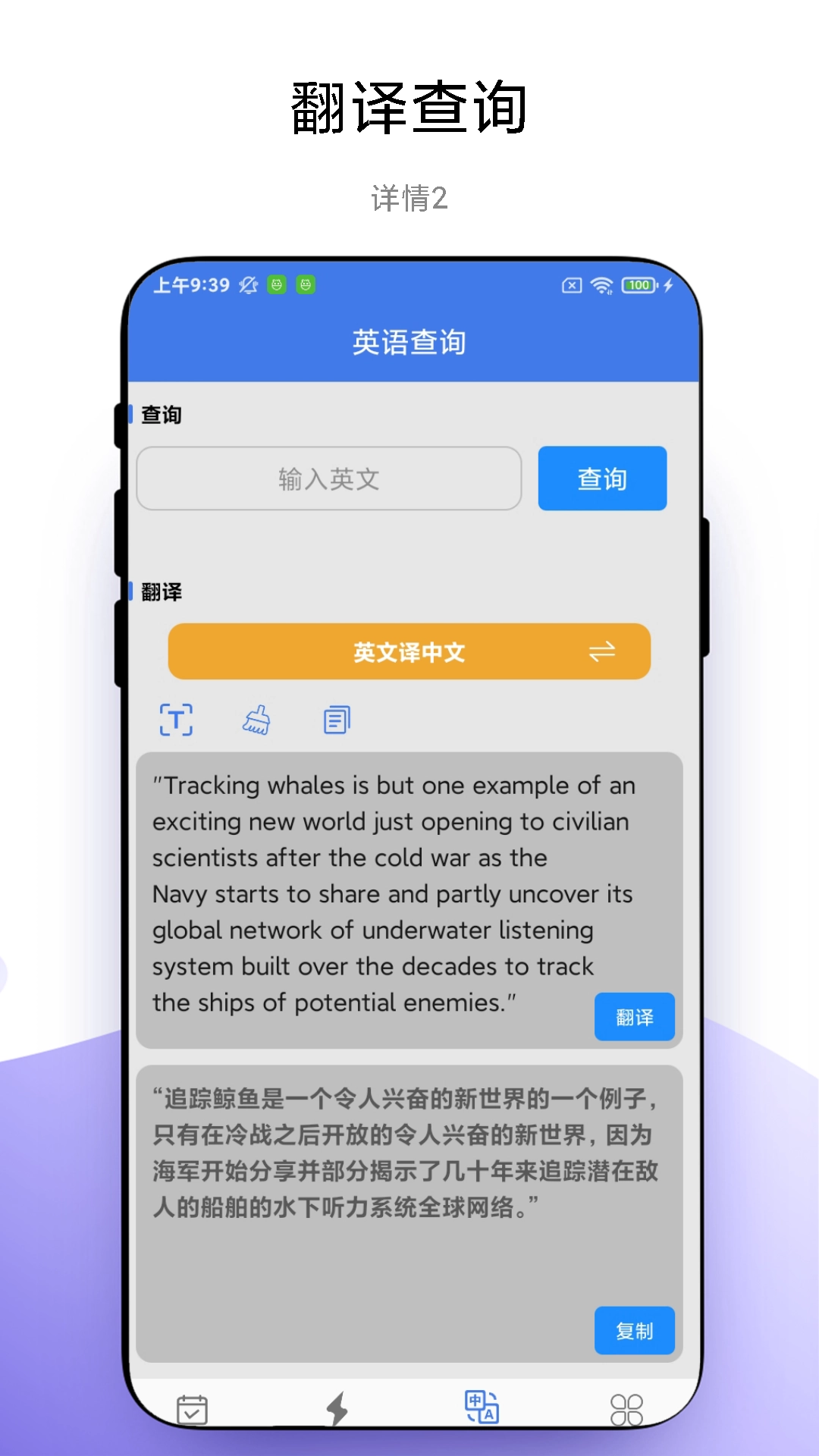 单词闪记无广告版图2
