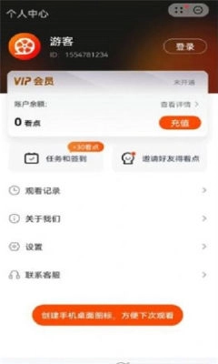 繁花剧场手机最新版图1