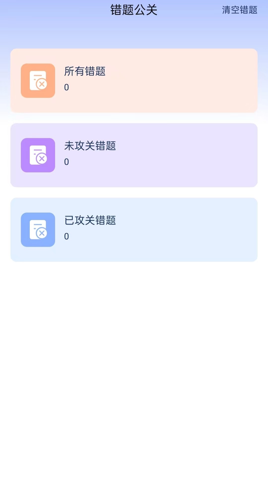 驾考先锋免费版