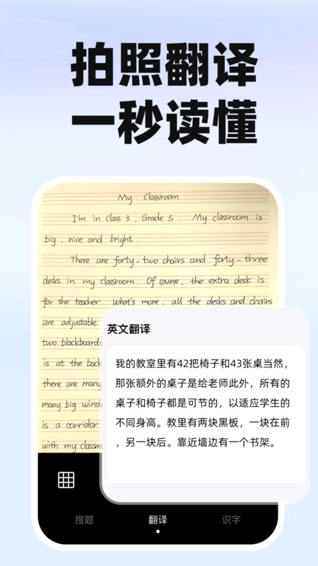 作业搜题快对安卓版