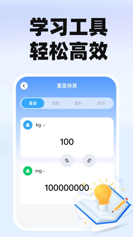 作业搜题快对安卓版