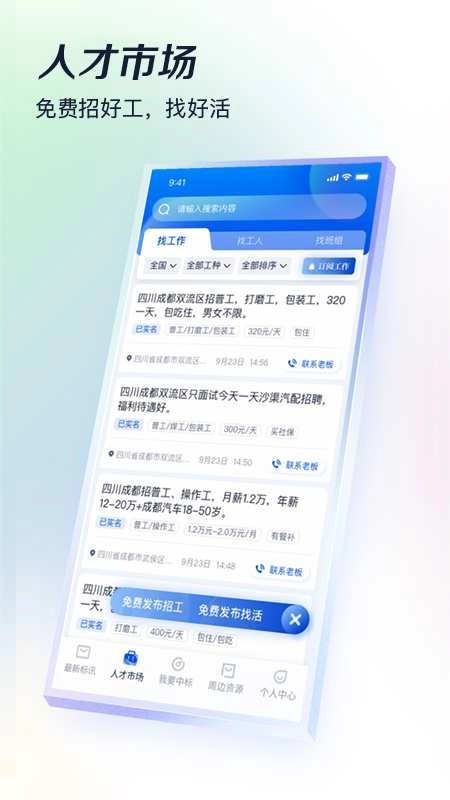 基建通手机免费版图3