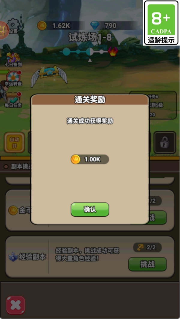 神剑防卫战图1