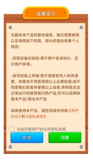 螺丝交响曲游戏绿色版图3