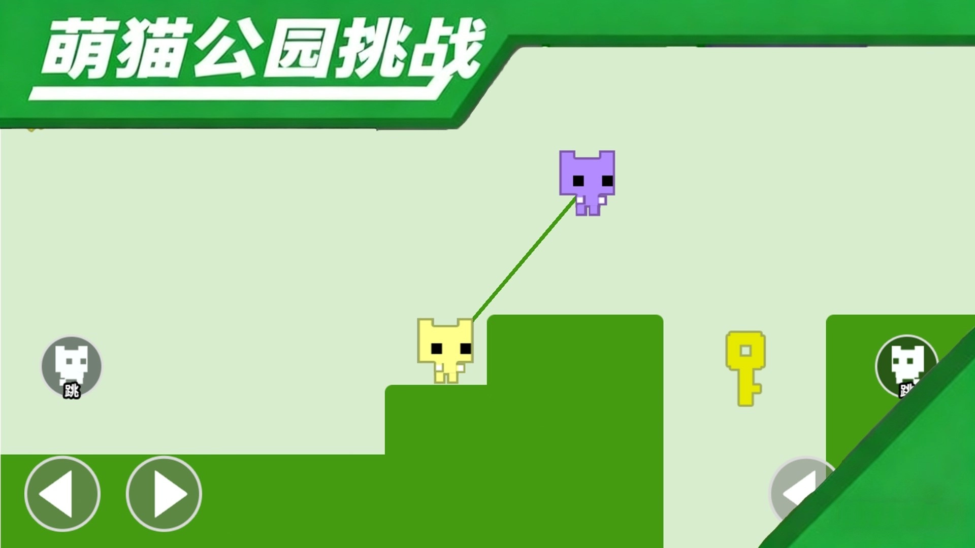 萌猫公园挑战手游直装版