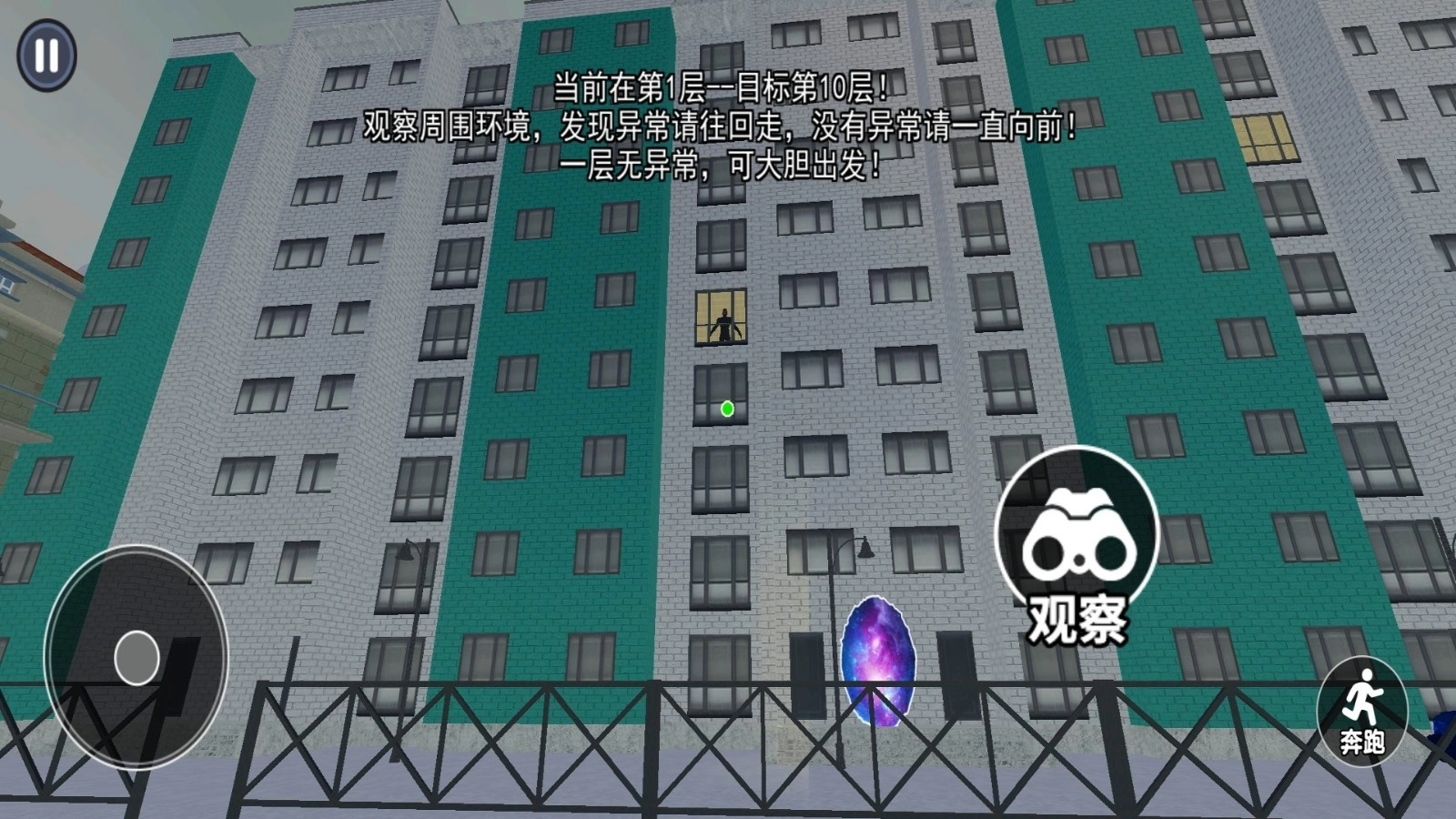 目击凶杀案手游直装版图1
