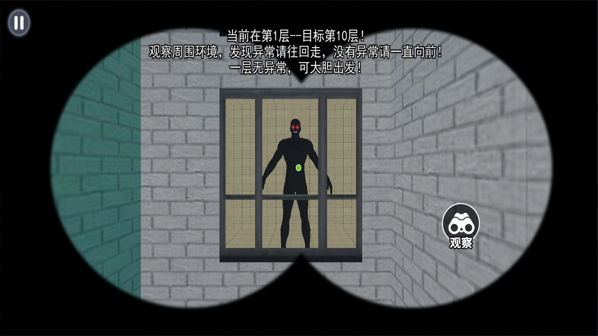 目击凶杀案手游直装版图3