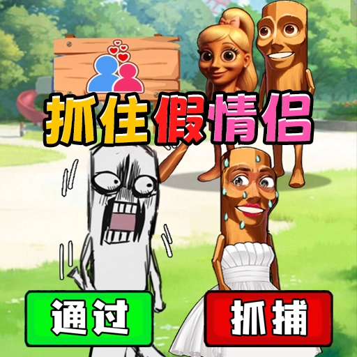 找出真山海经游戏绿色版