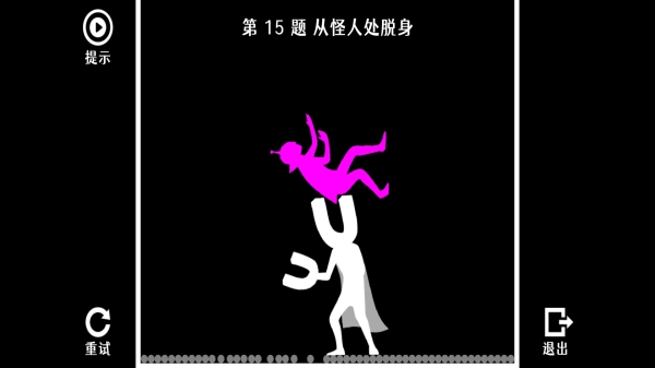画线闯关能手游戏安装包(1)