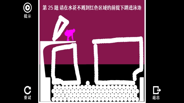 画线闯关能手游戏安装包(3)