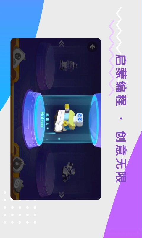 布鲁可积木手机版