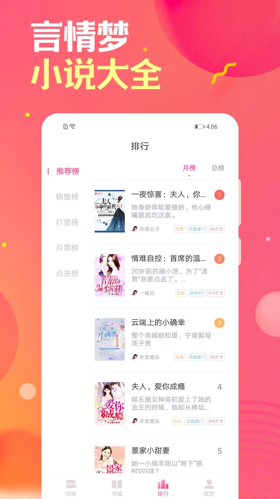 栀子欢小说阅读器官方最新版图1