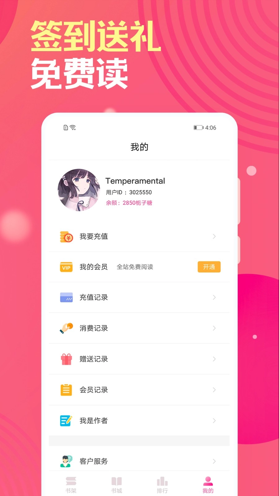 栀子欢小说阅读器官方最新版图3