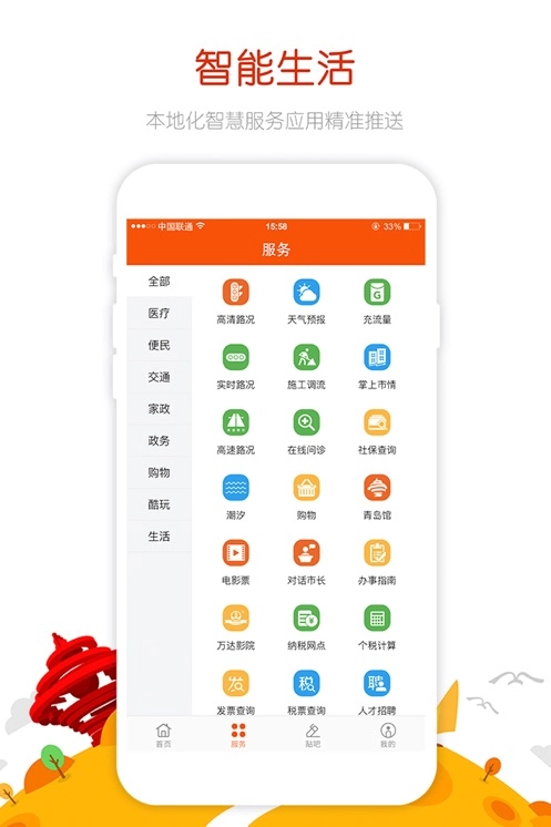 圈点通用版图1