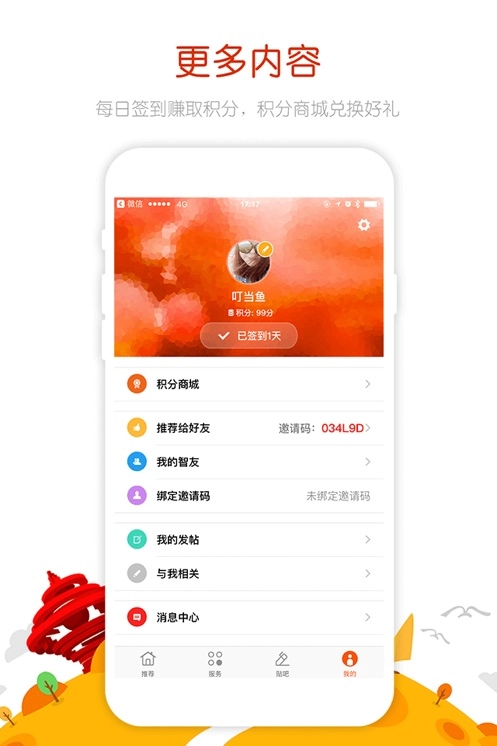 圈点通用版图2