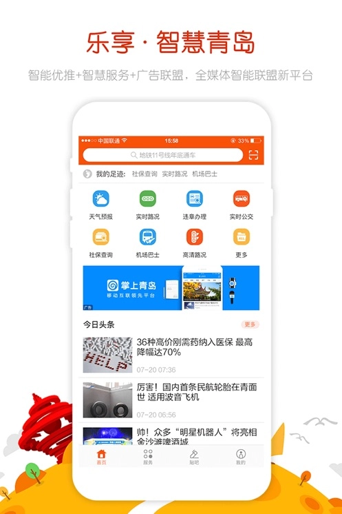 圈点通用版图3