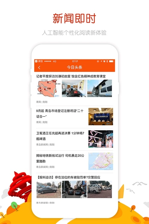 圈点通用版图4