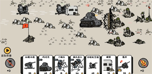 小士兵战争正版安卓下载