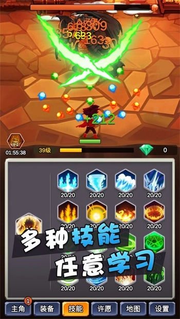 某不稳定的气功波手游无广告版图1