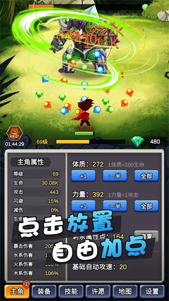某不稳定的气功波手游无广告版图3