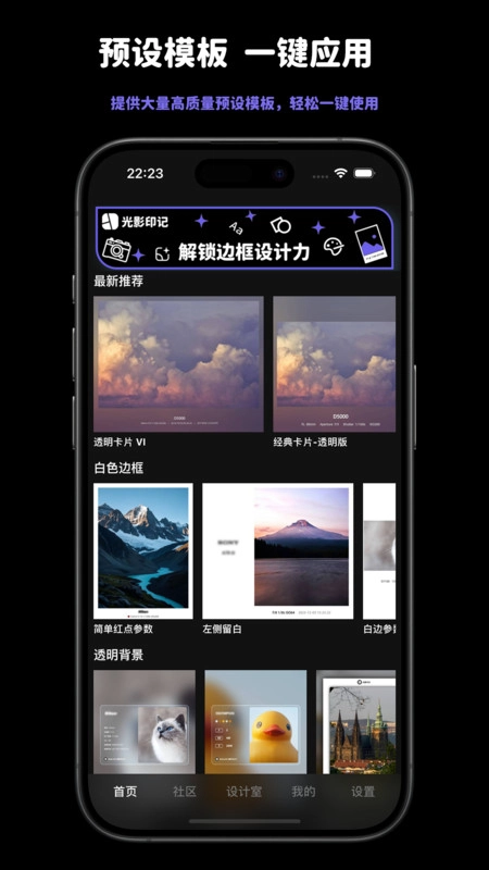 光影印记安卓官方版