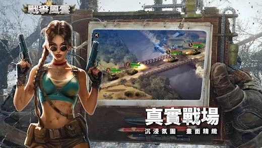 战争风云游戏绿色版图1