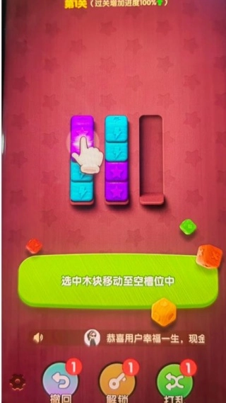 快乐合不停游戏下载
