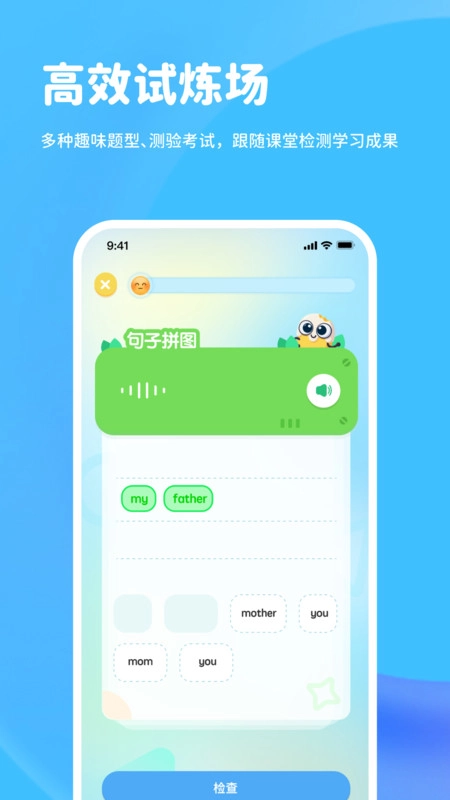 雪糕英语安卓直装版